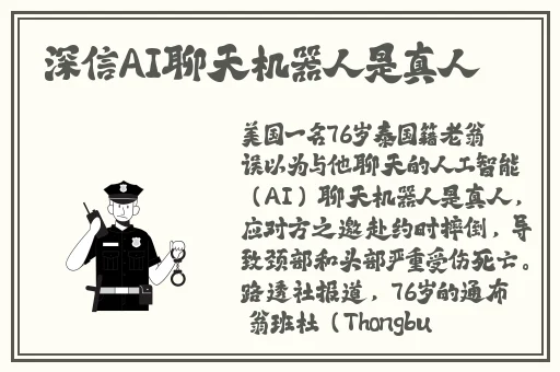 我的火腿肠好吃吗宝贝
